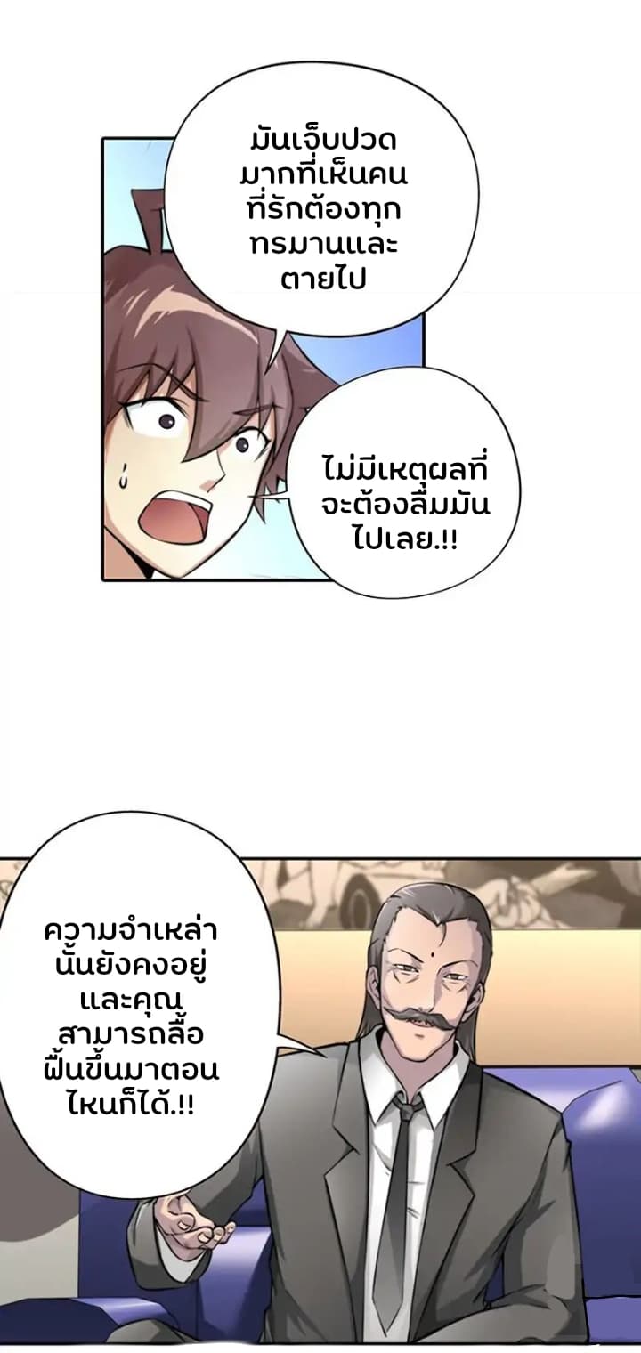 God At Random page 13
