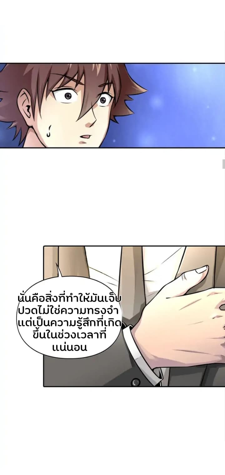 God At Random page 14