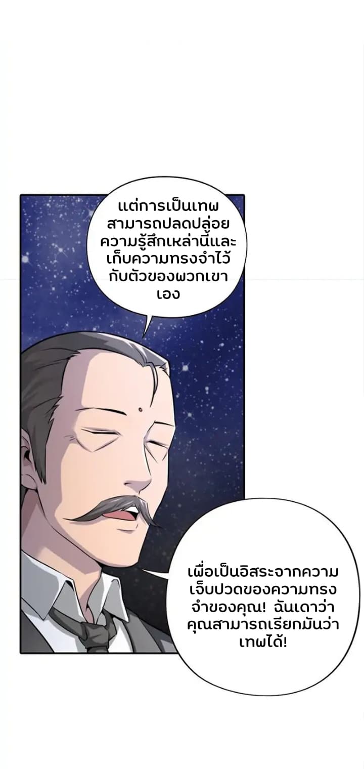 God At Random page 15
