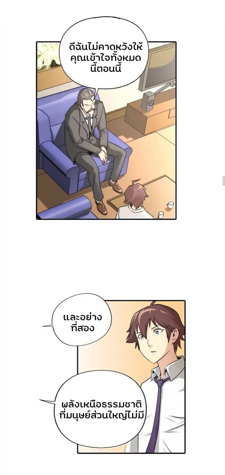 God At Random page 16