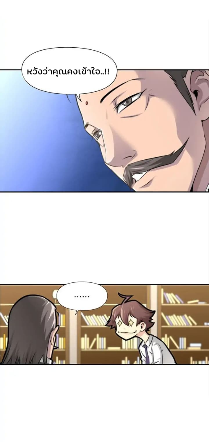 God At Random page 17