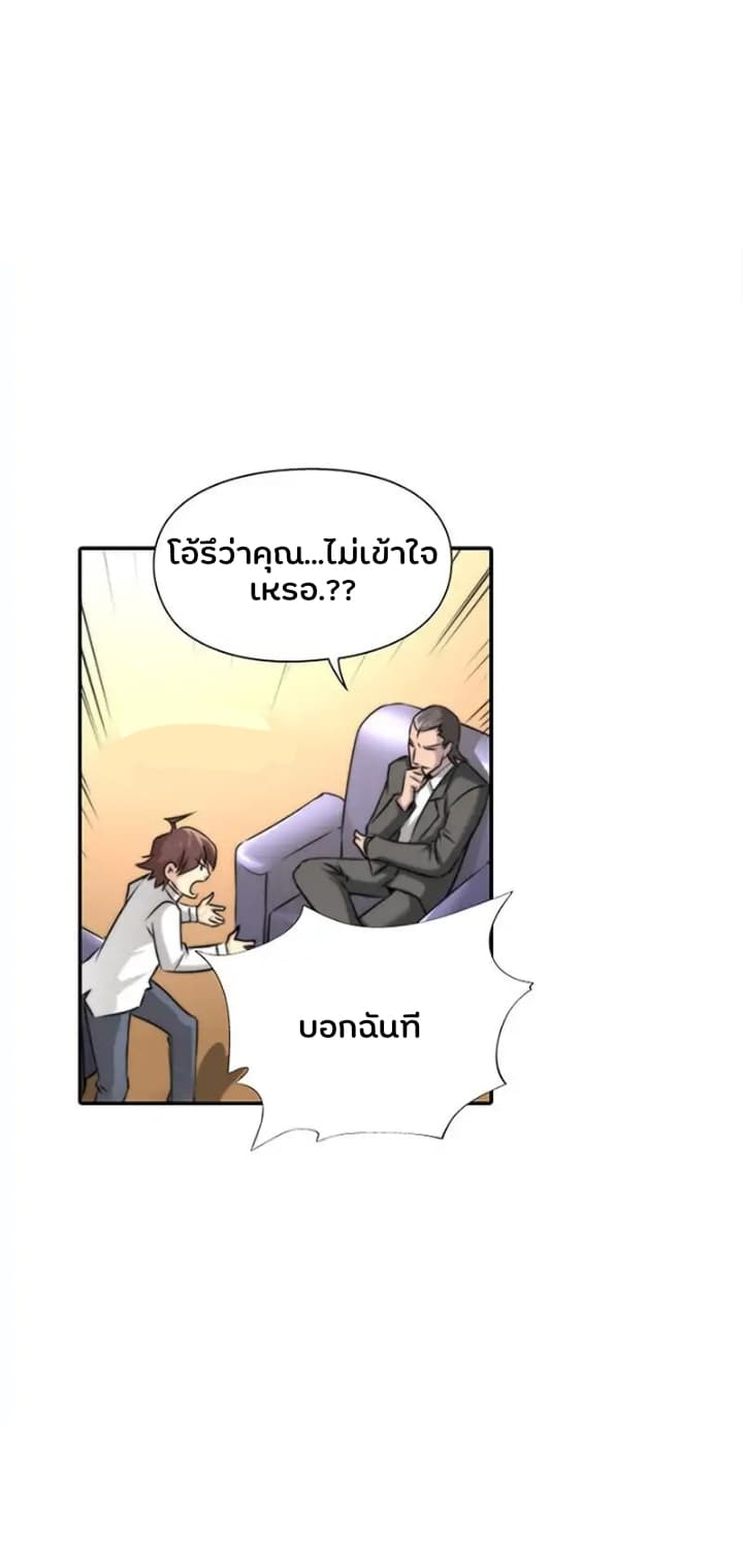 God At Random page 18