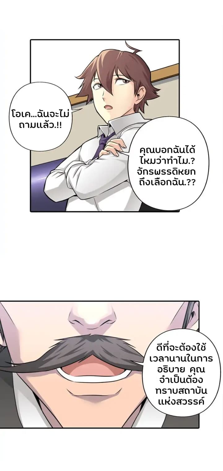 God At Random page 19