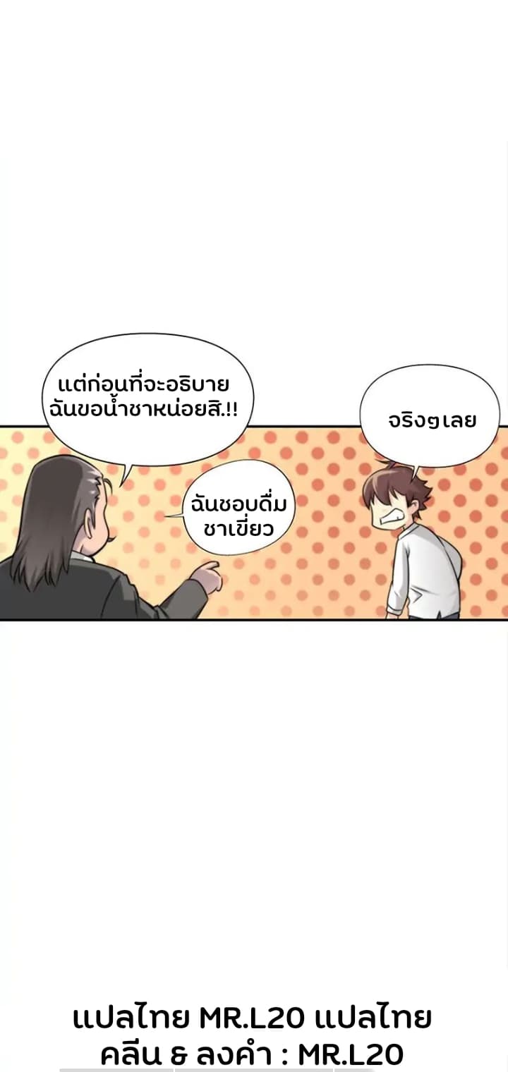 God At Random page 20
