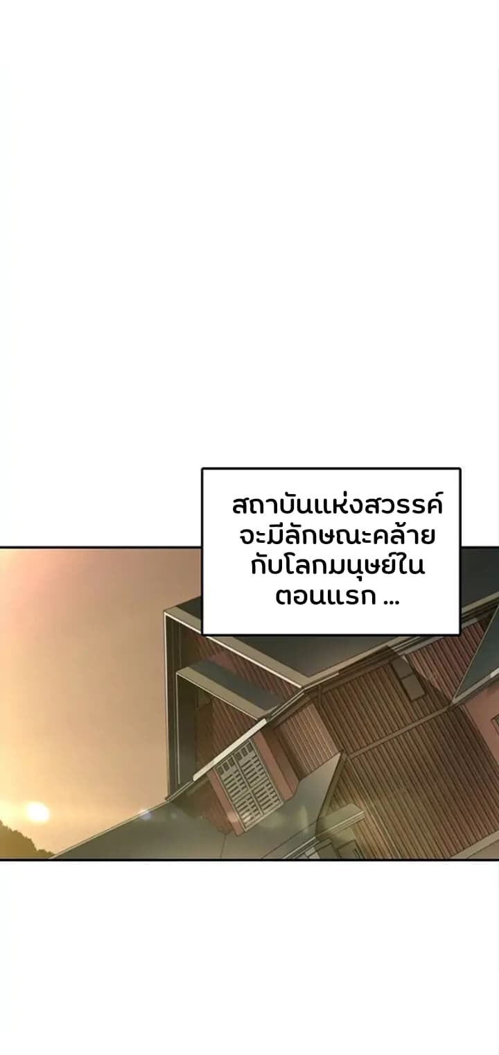 God At Random page 21