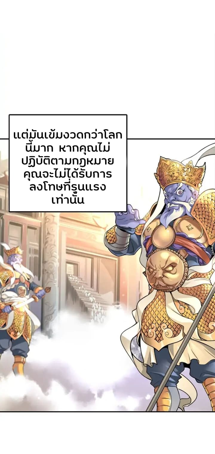 God At Random page 22