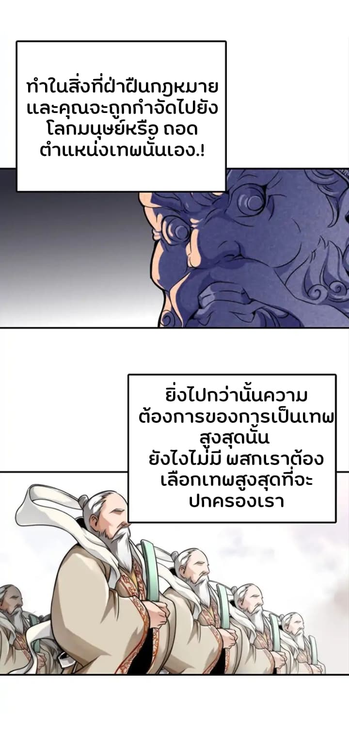 God At Random page 23