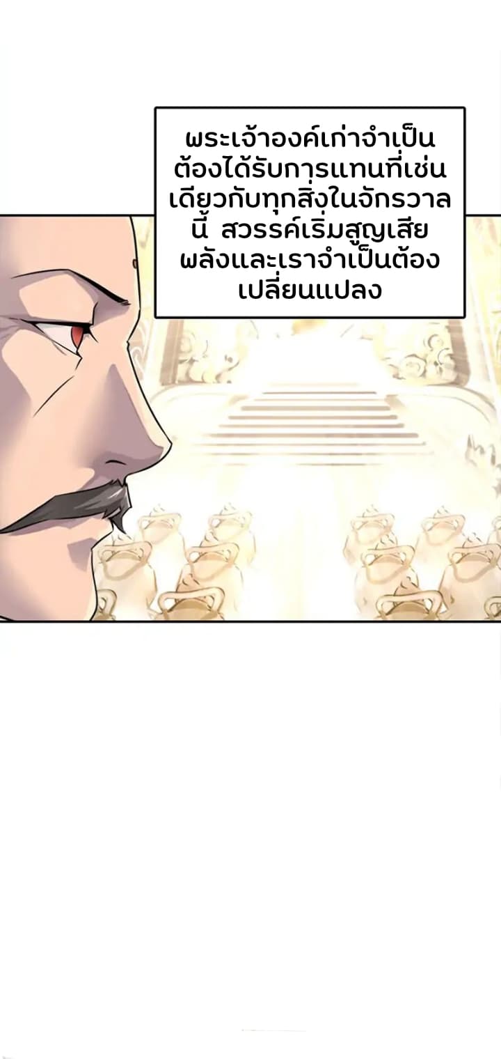 God At Random page 24