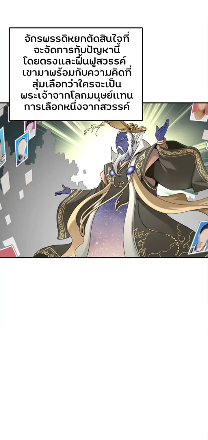 God At Random page 25