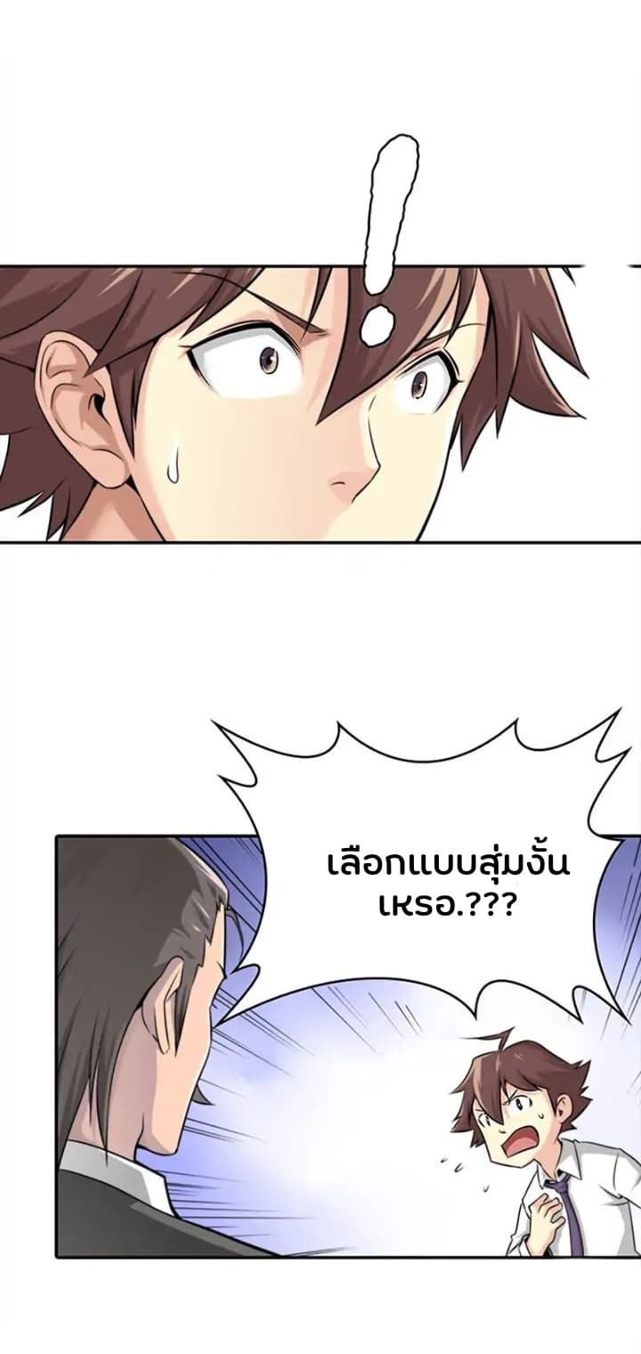 God At Random page 26