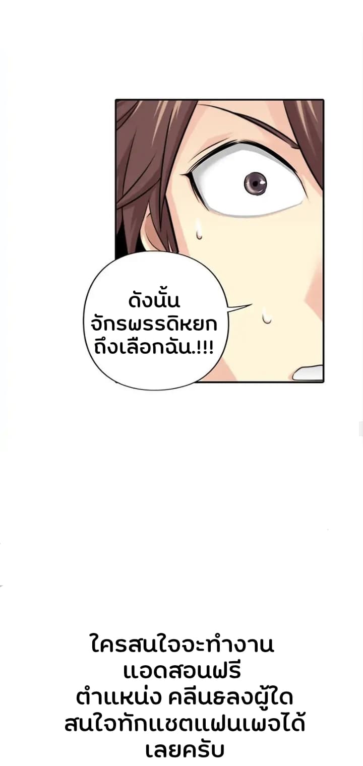God At Random page 27