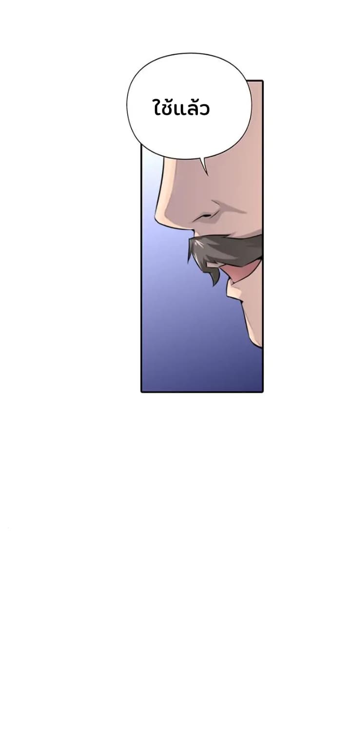 God At Random page 28