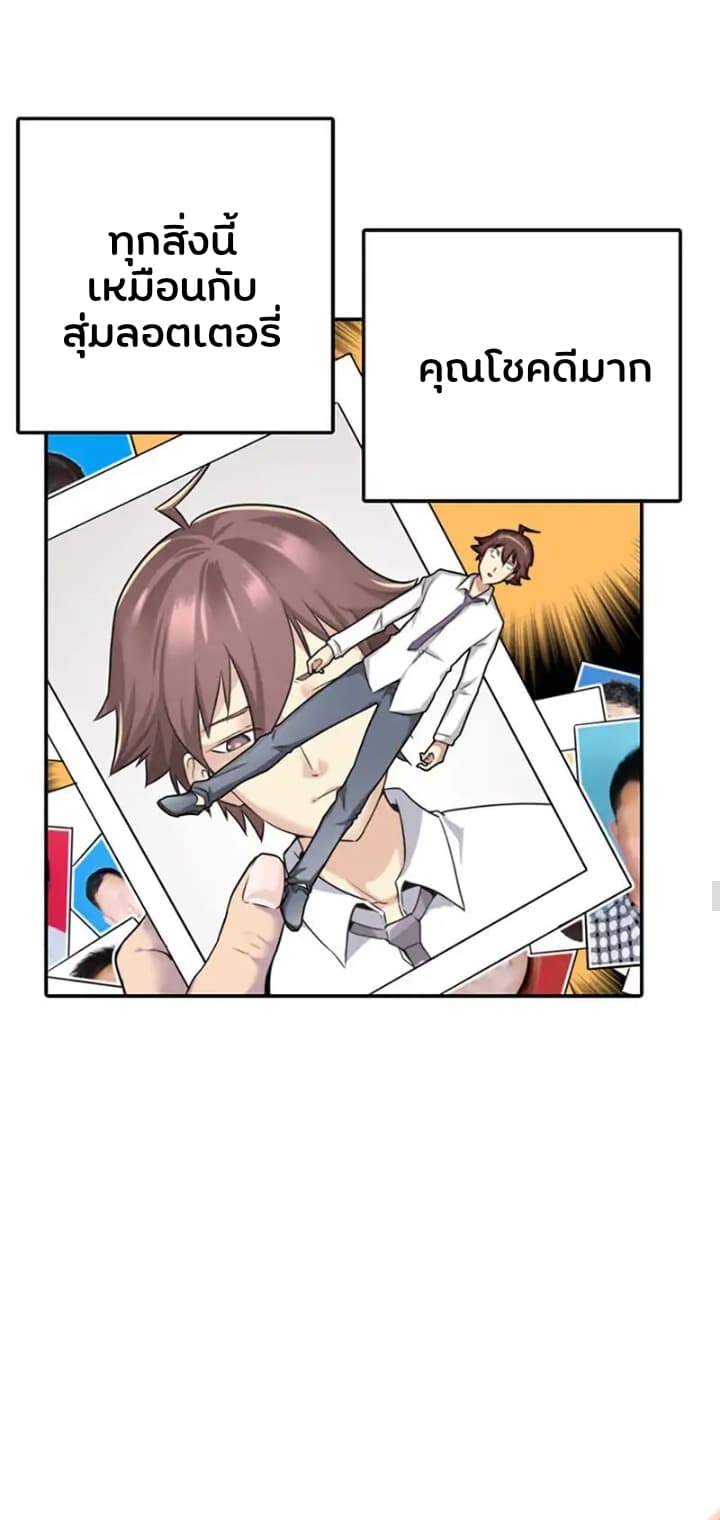 God At Random page 29
