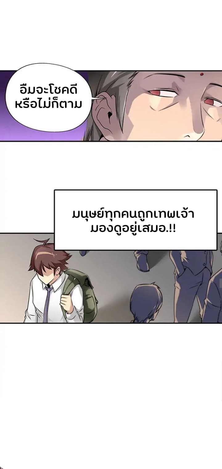 God At Random page 30