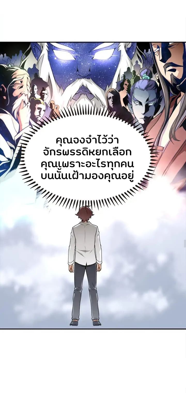 God At Random page 31