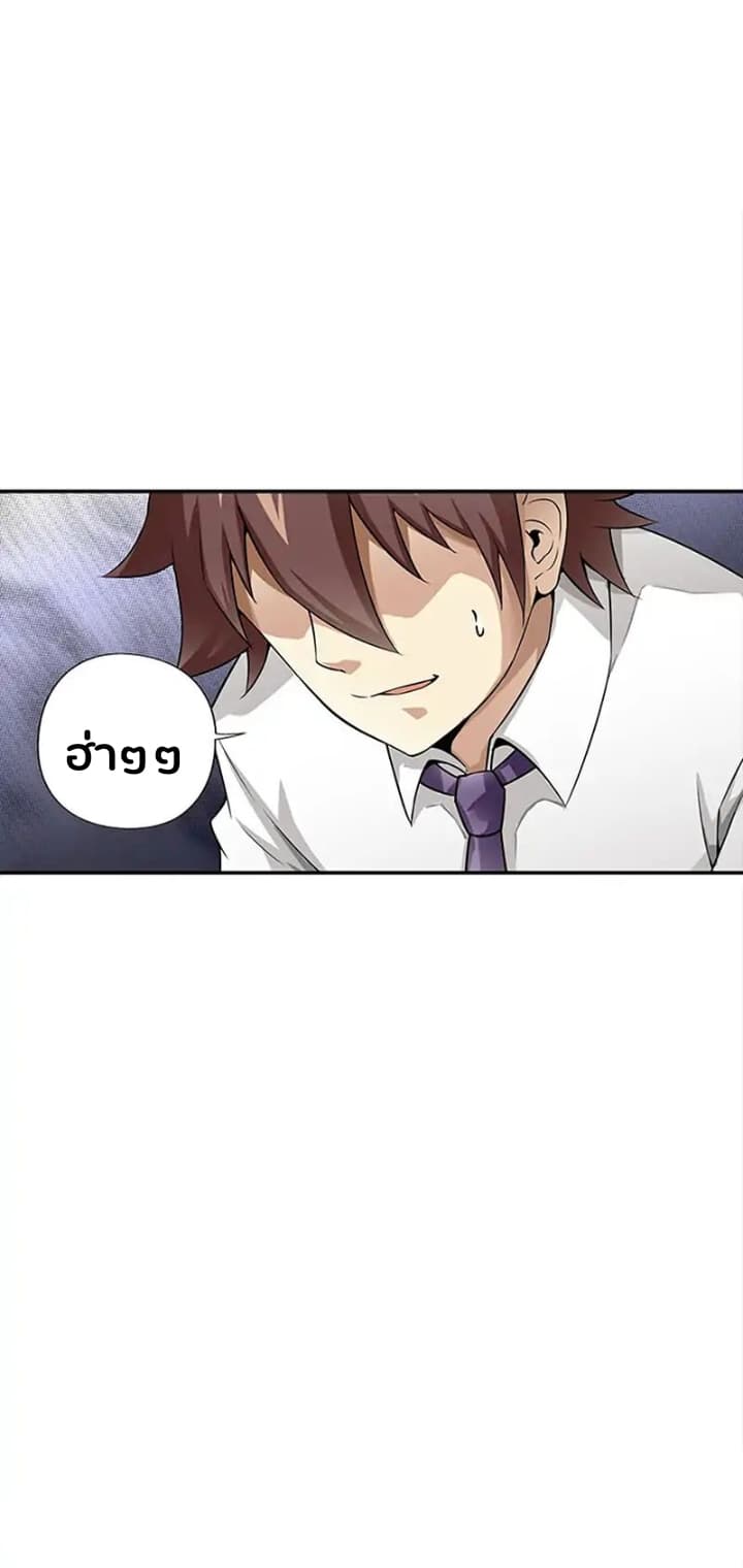 God At Random page 32