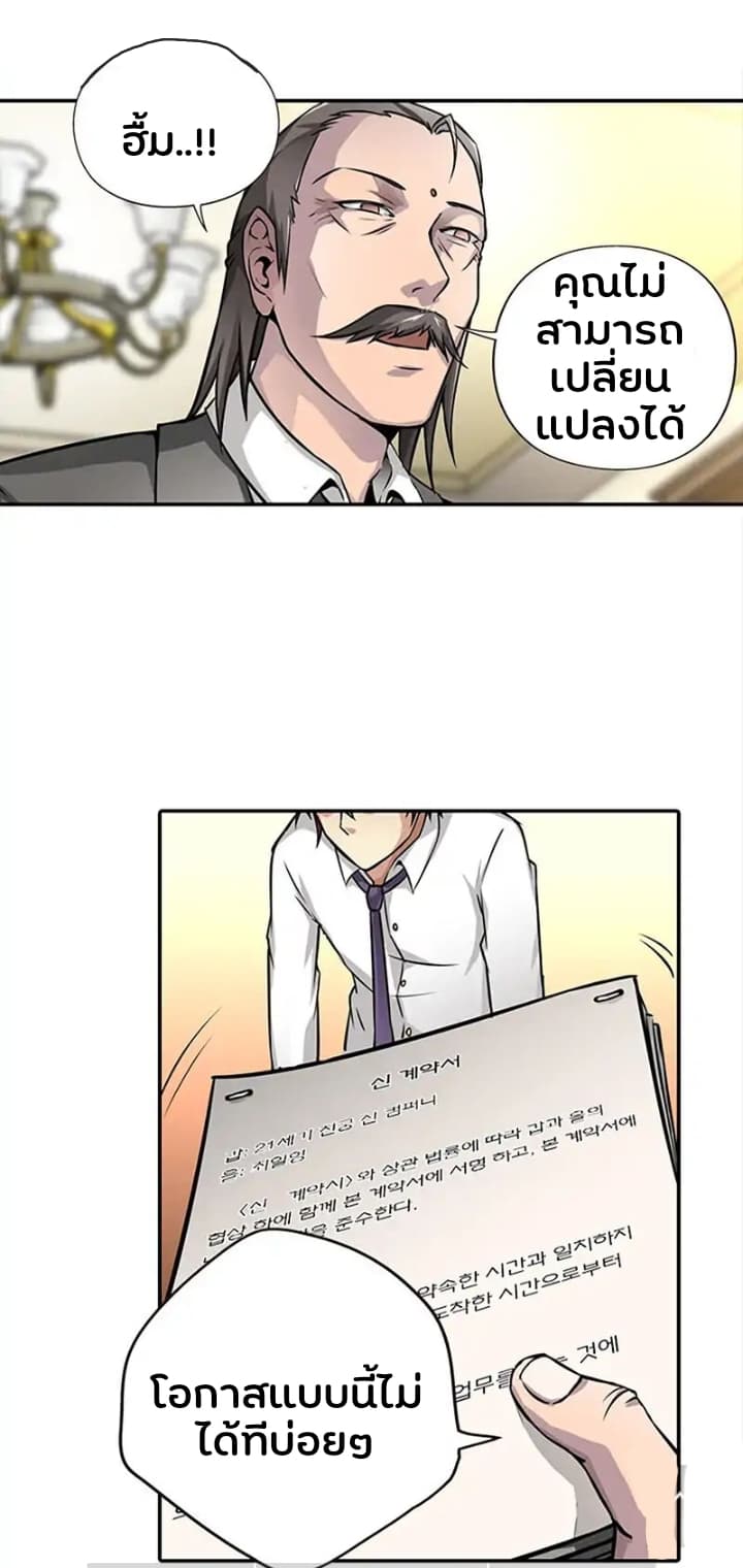 God At Random page 33