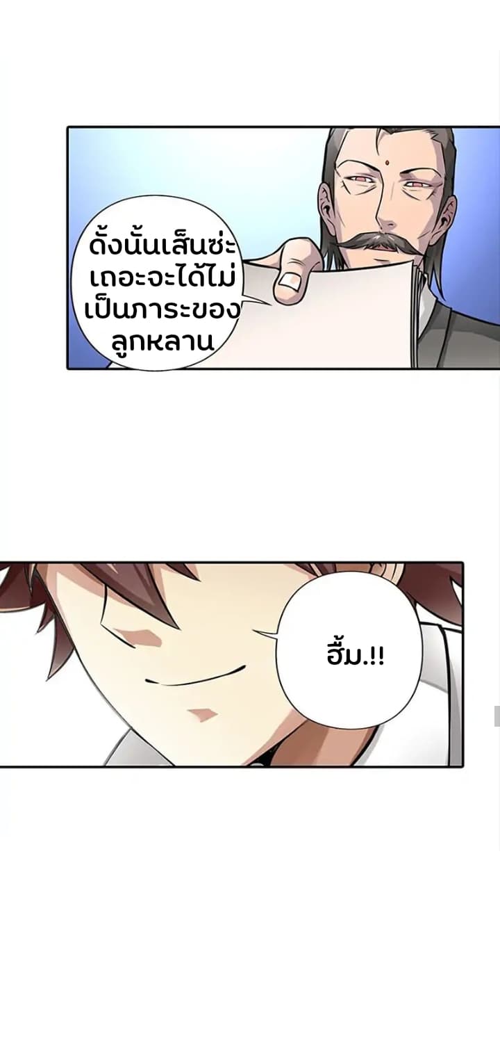God At Random page 34