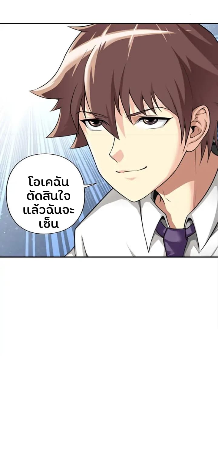 God At Random page 35