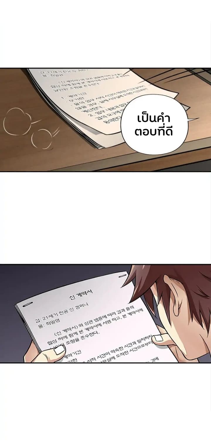 God At Random page 36