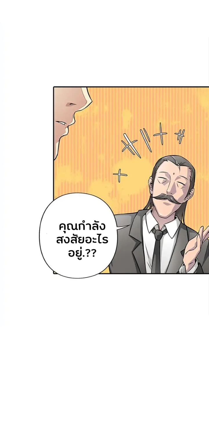 God At Random page 39