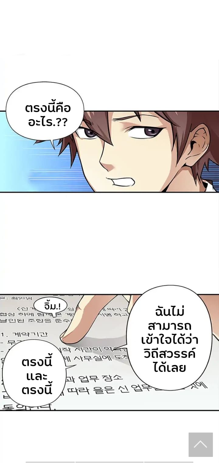 God At Random page 40