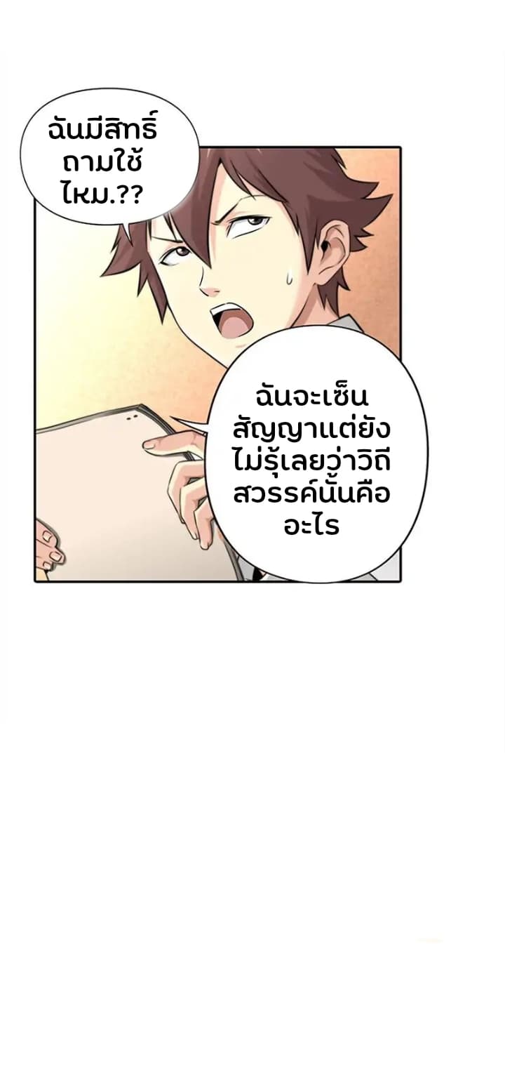 God At Random page 41
