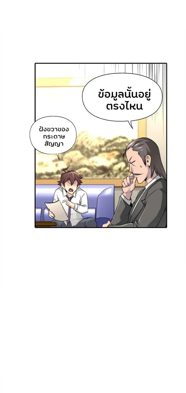 God At Random page 42