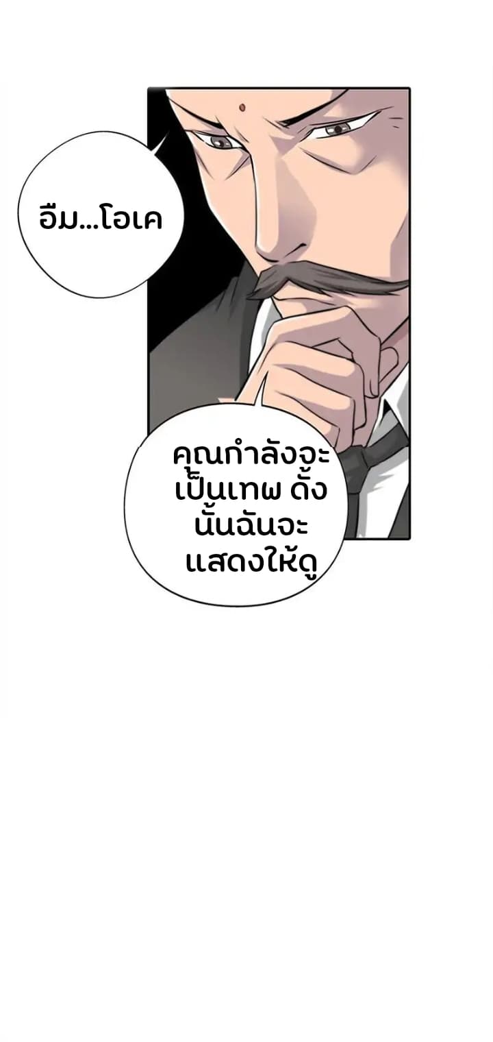 God At Random page 43