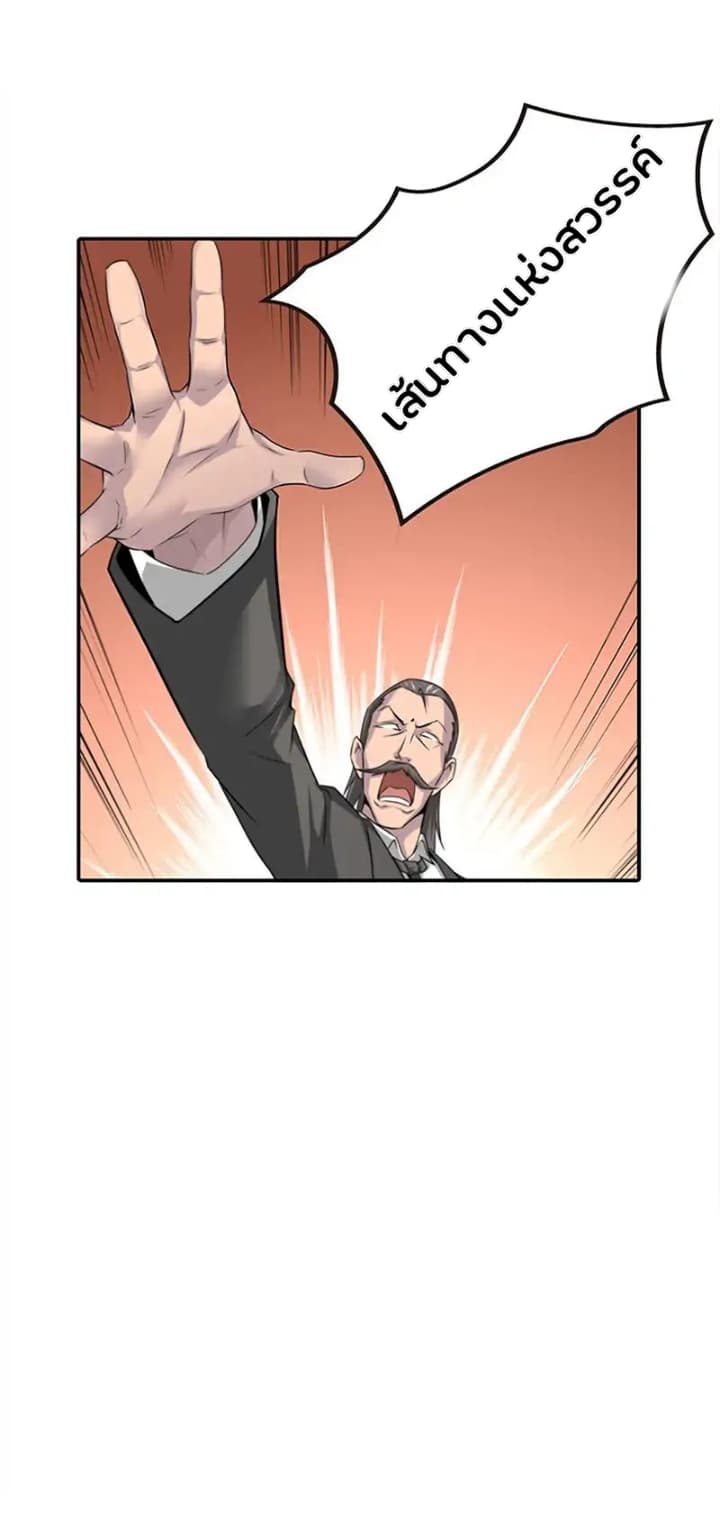 God At Random page 44