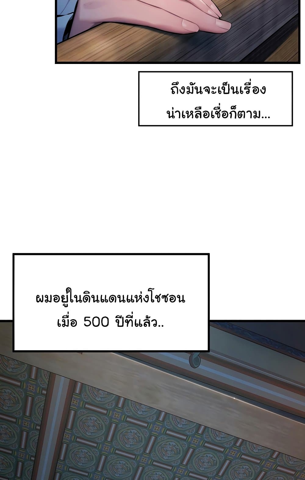 God Bless You page 6