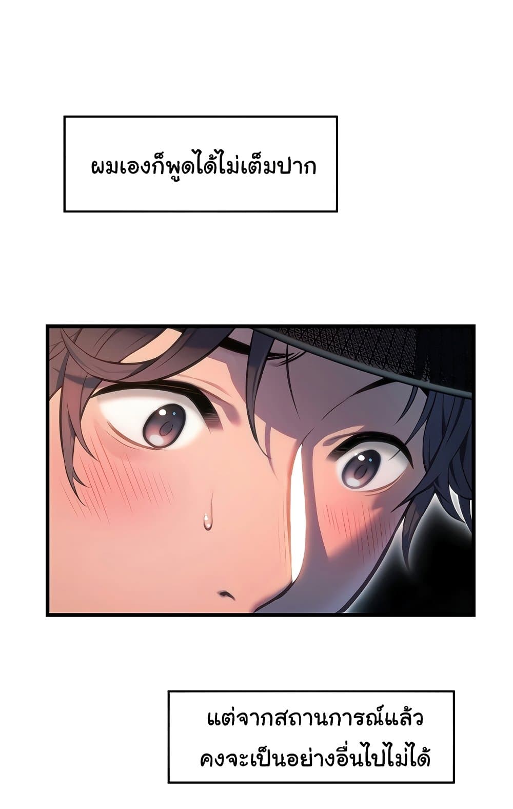 God Bless You page 8