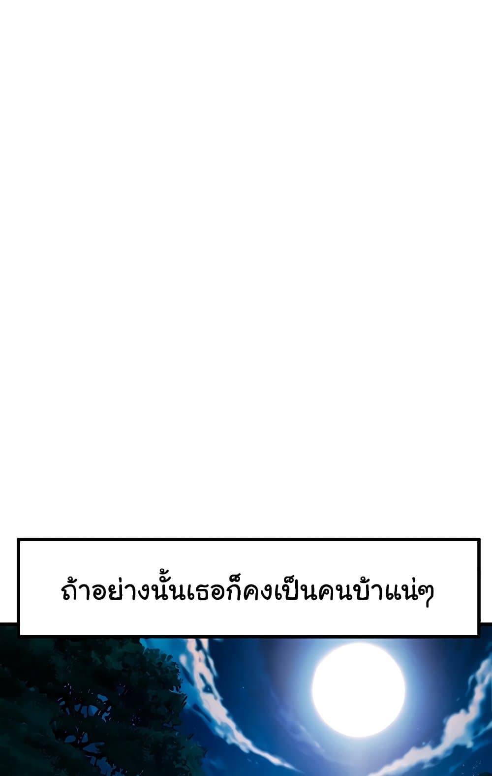 God Bless You page 14