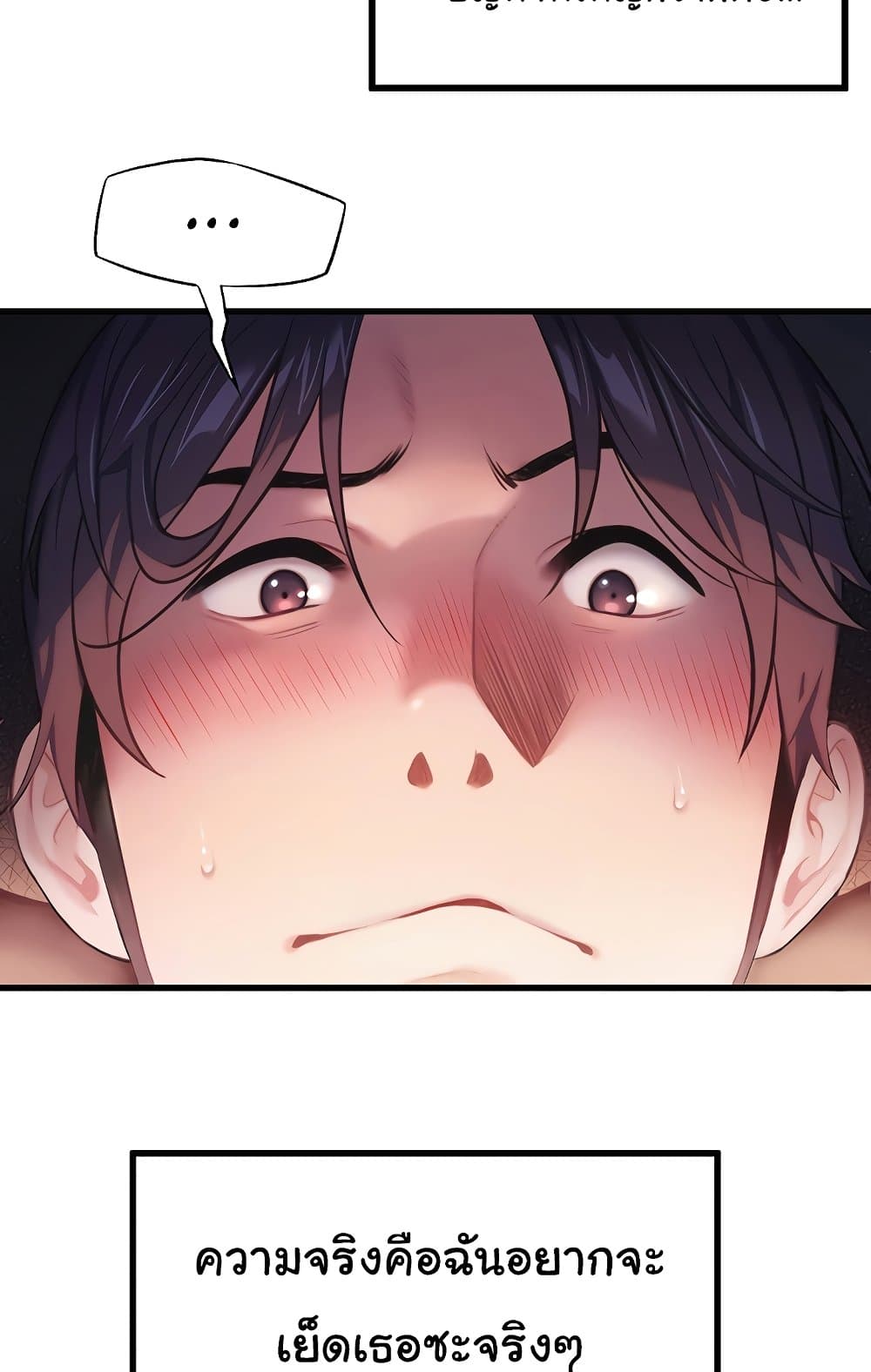 God Bless You page 17