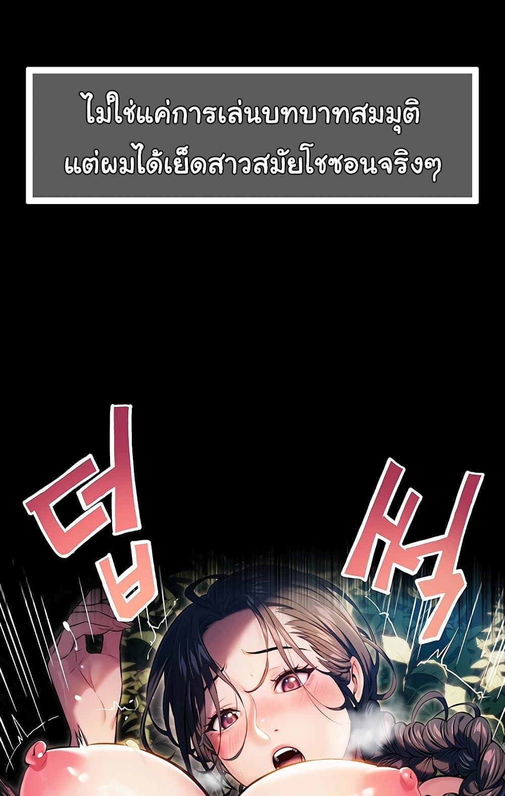 God Bless You page 23