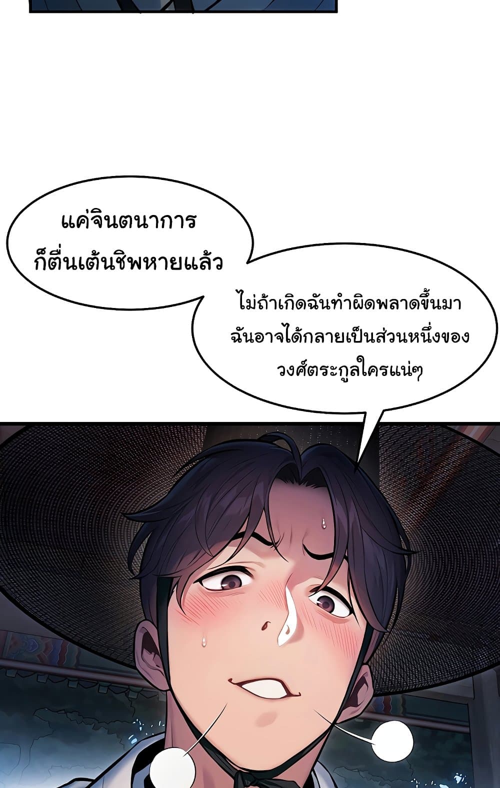 God Bless You page 32