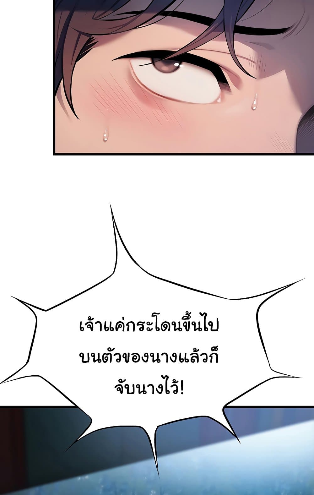 God Bless You page 34