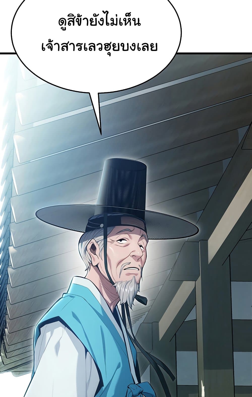 God Bless You page 59