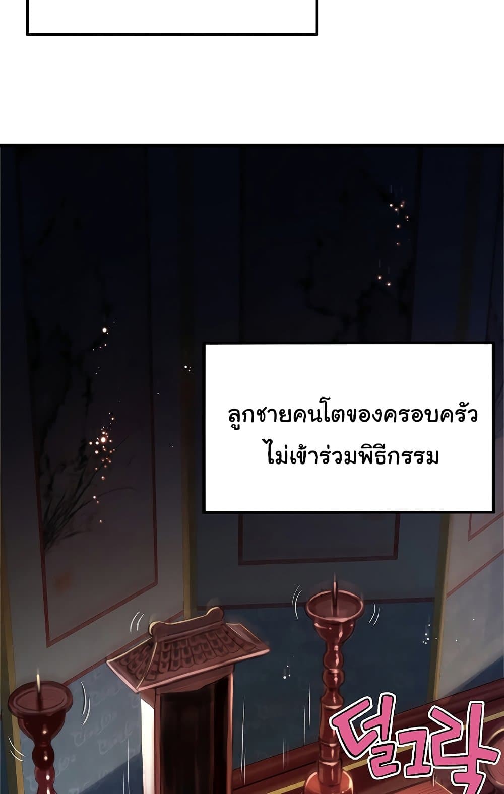God Bless You page 62