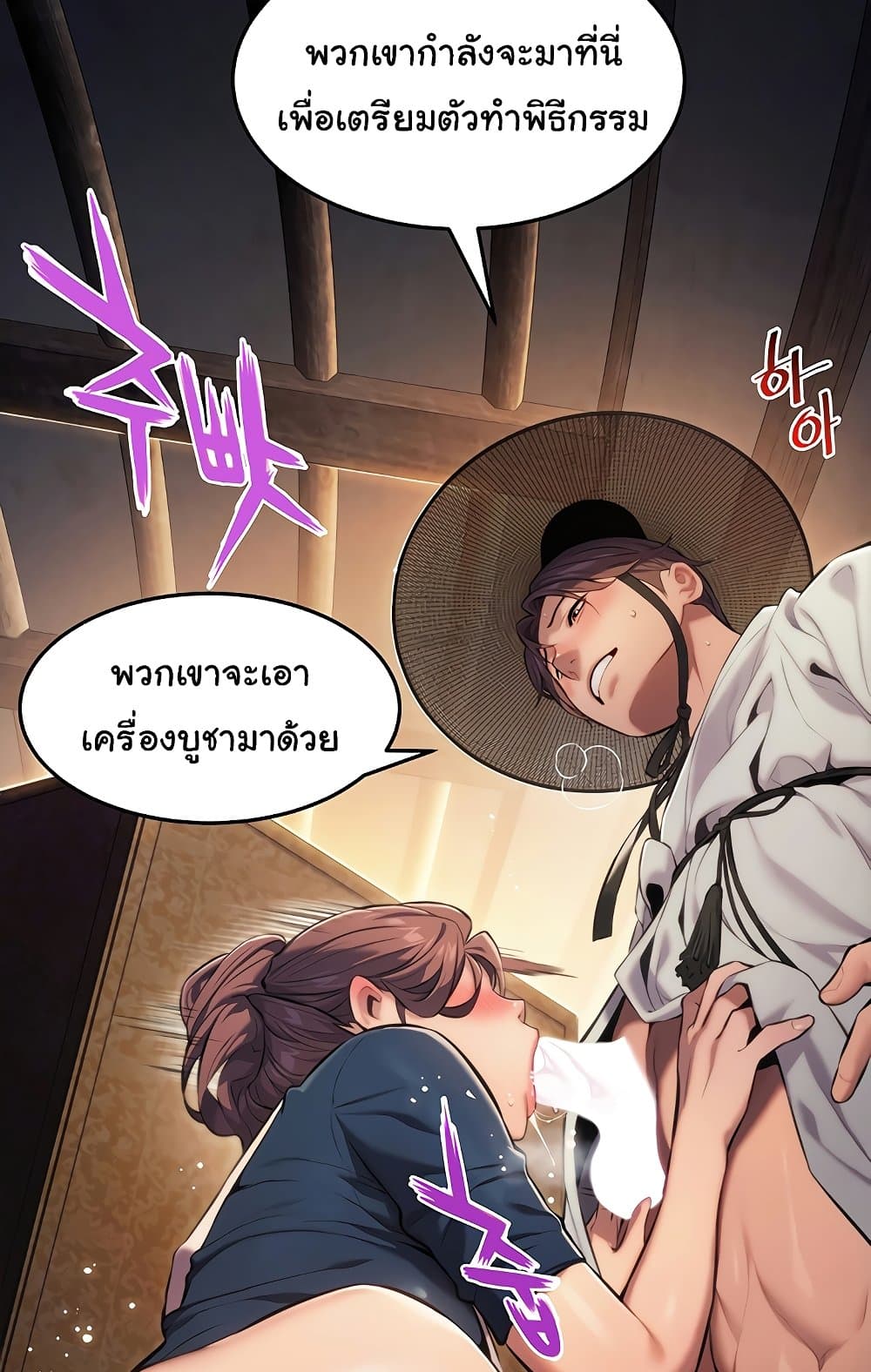 God Bless You page 77