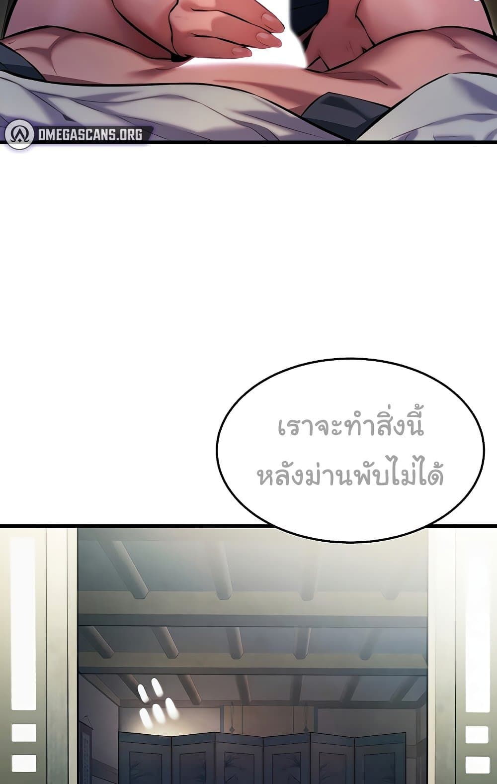 God Bless You page 81
