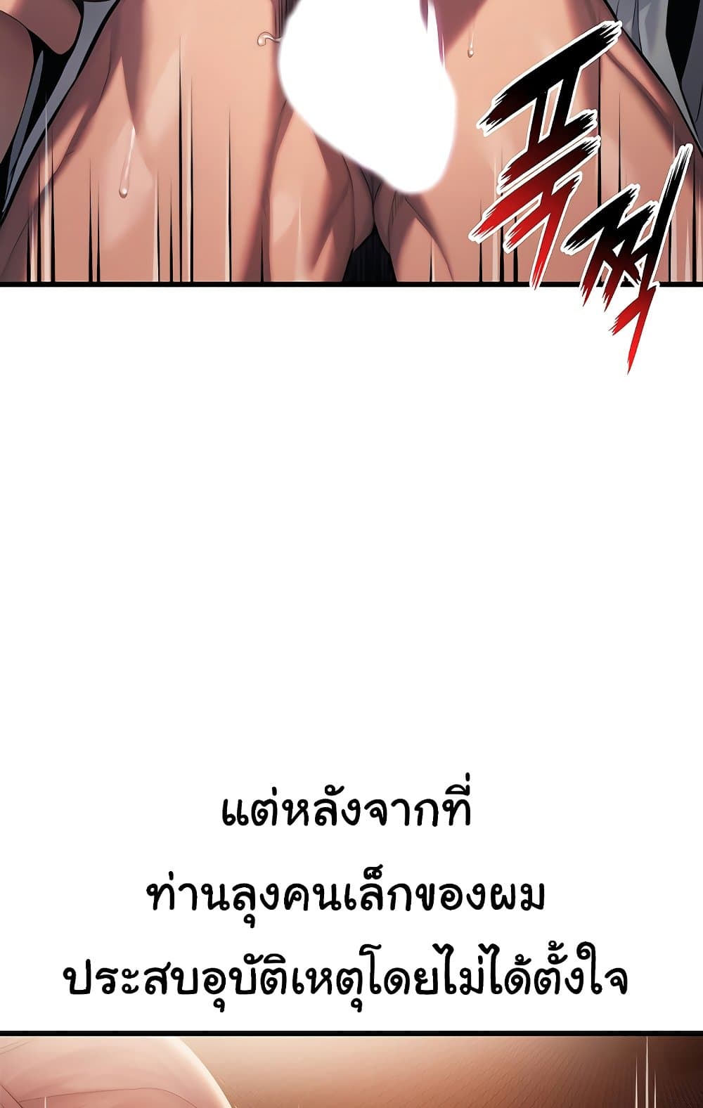 God Bless You page 88