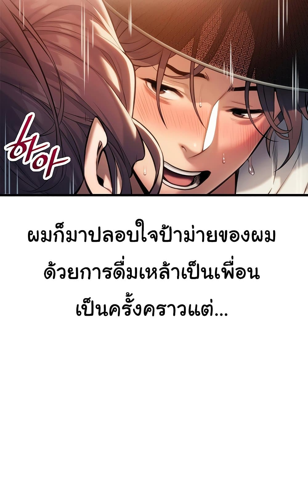 God Bless You page 89