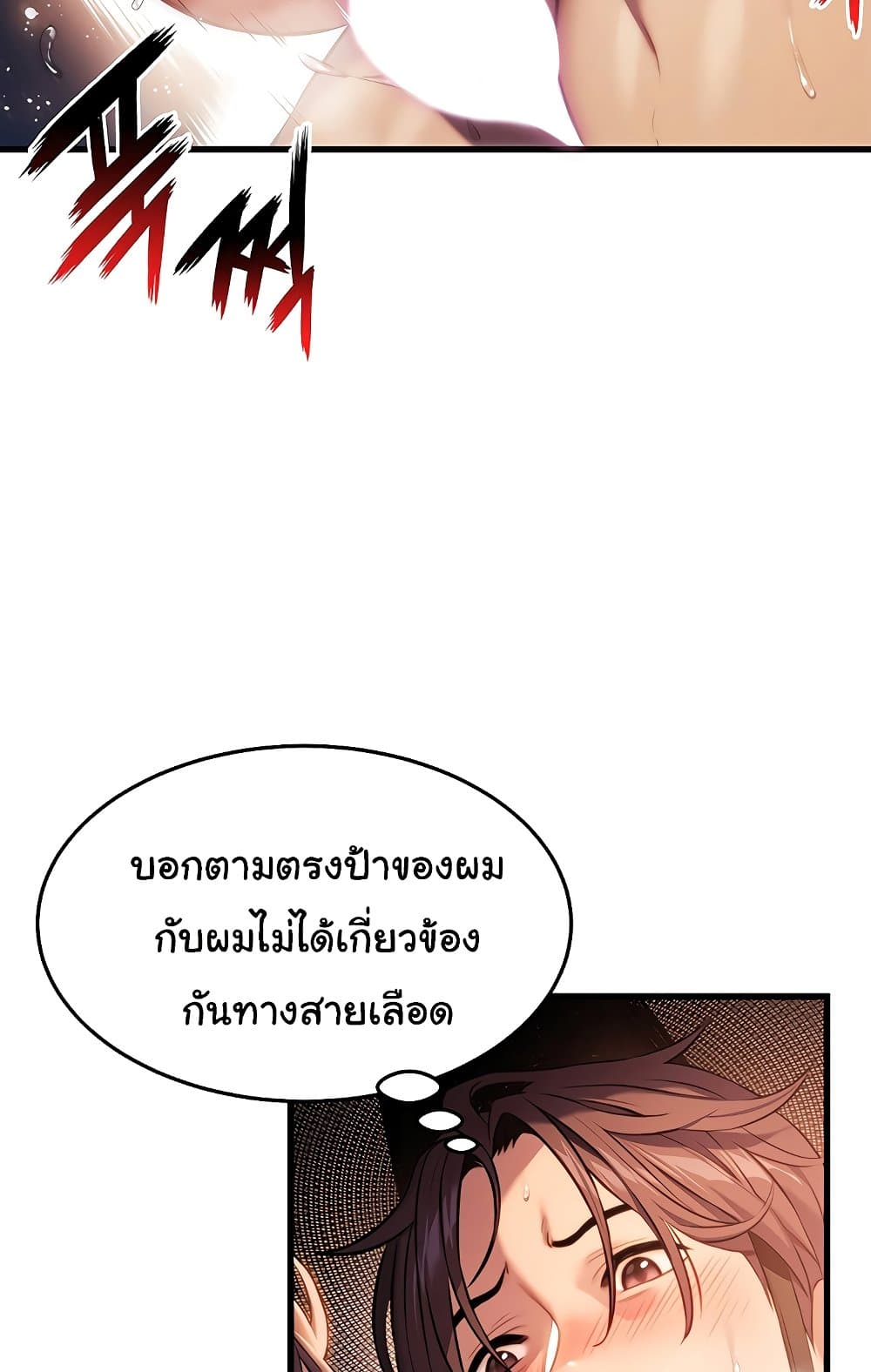 God Bless You page 94