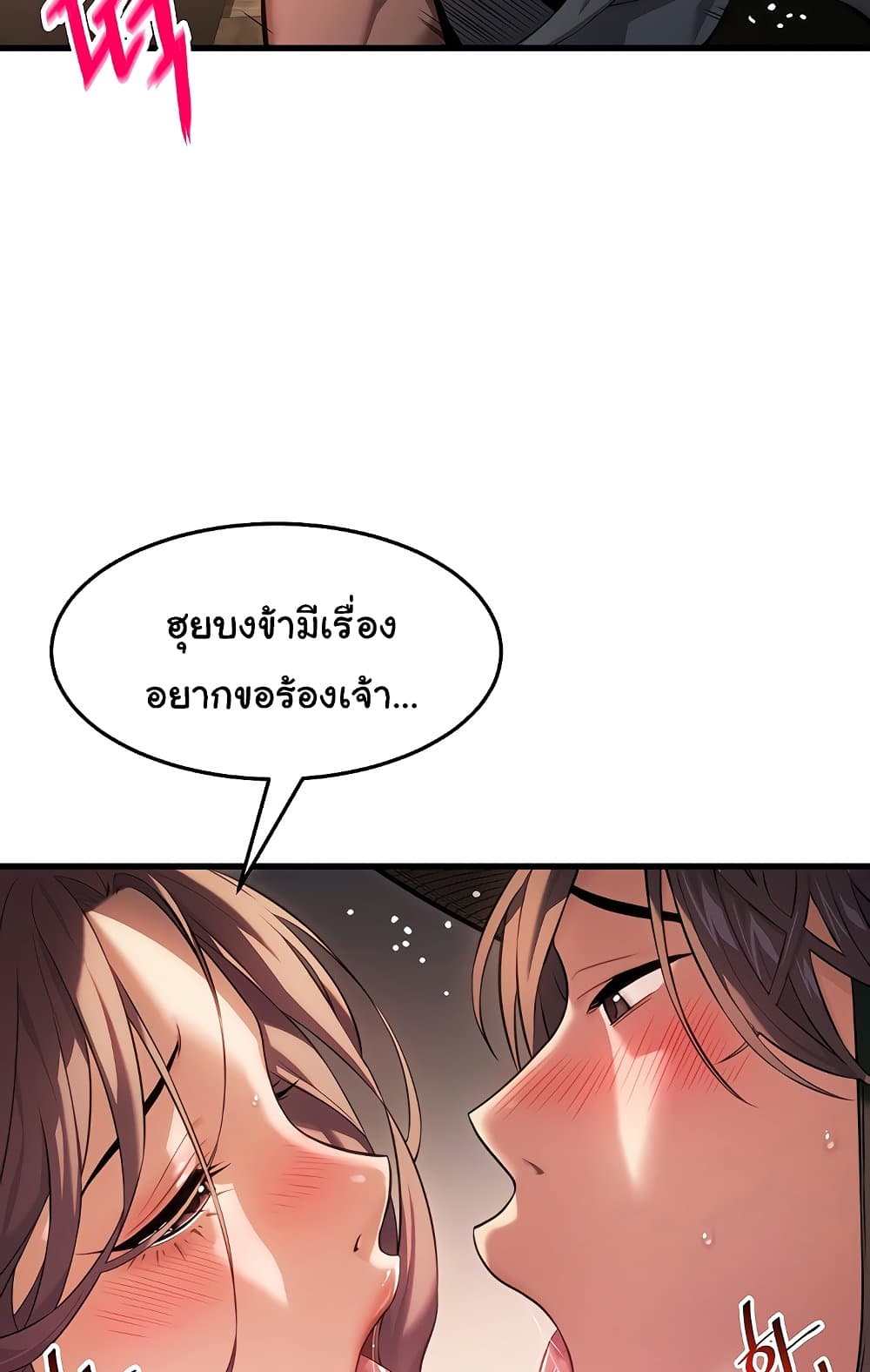 God Bless You page 103