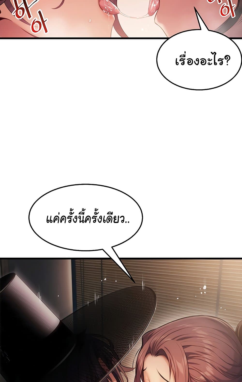 God Bless You page 104