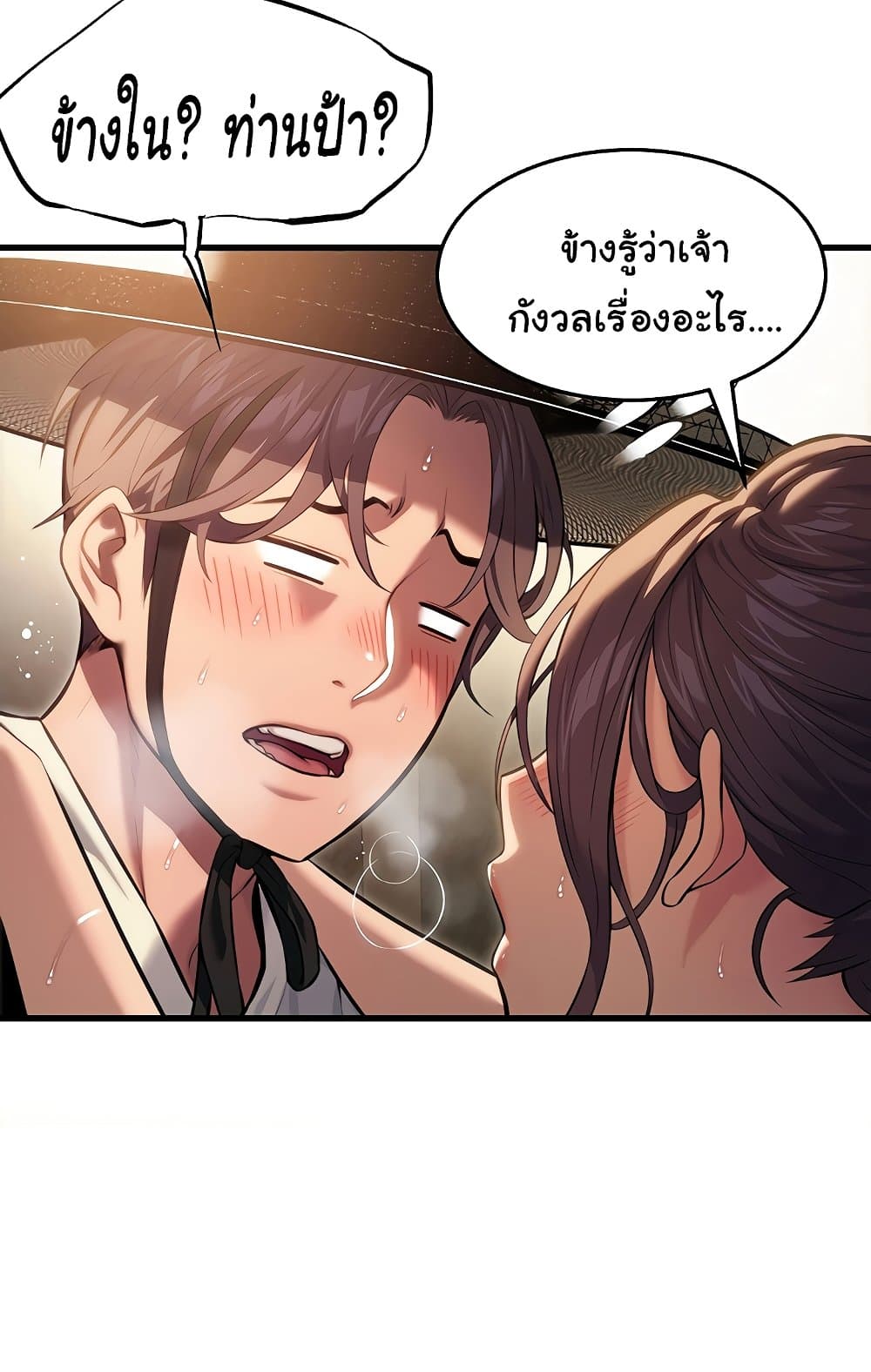 God Bless You page 108