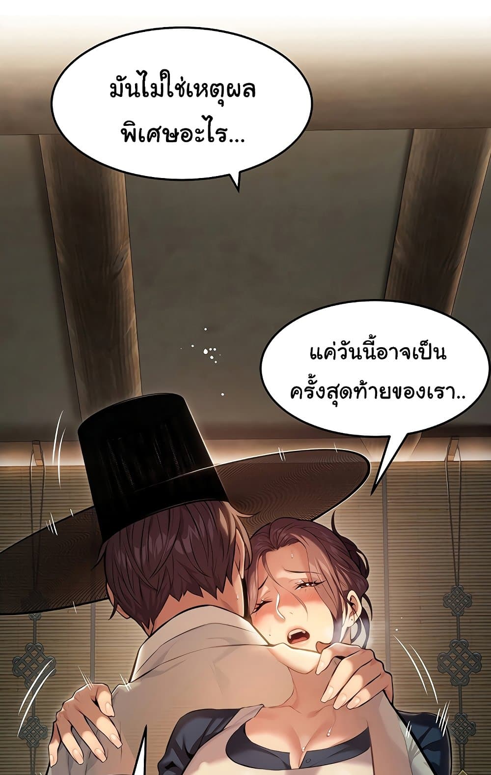 God Bless You page 109