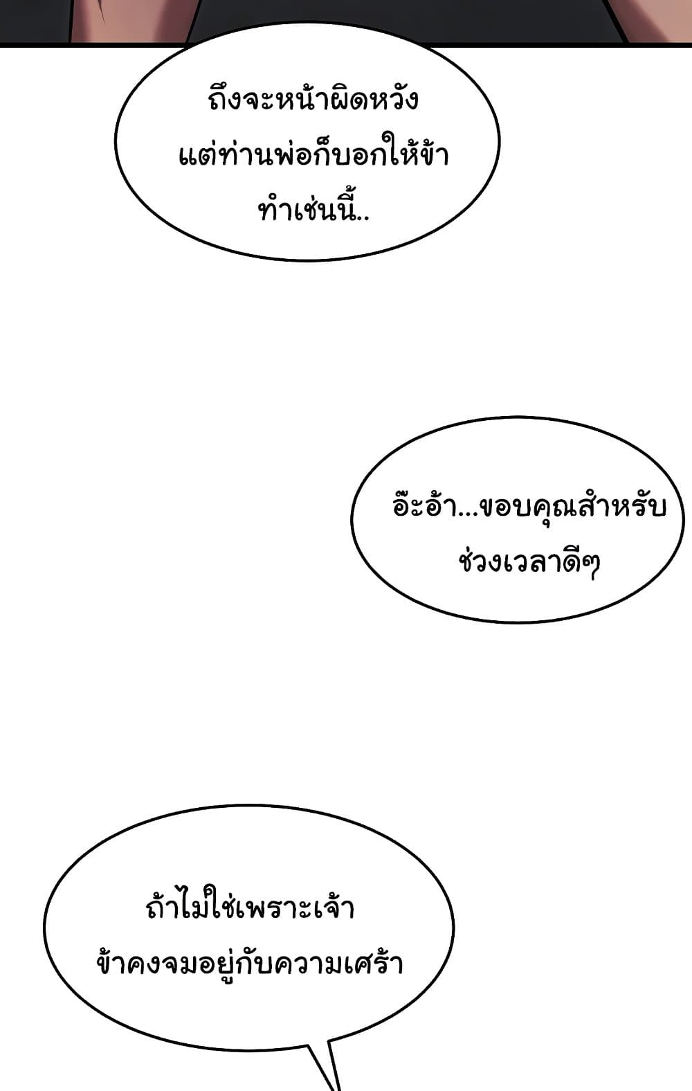 God Bless You page 111