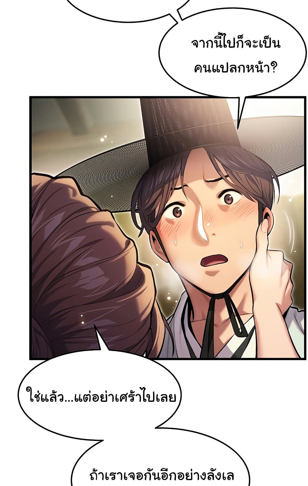 God Bless You page 113